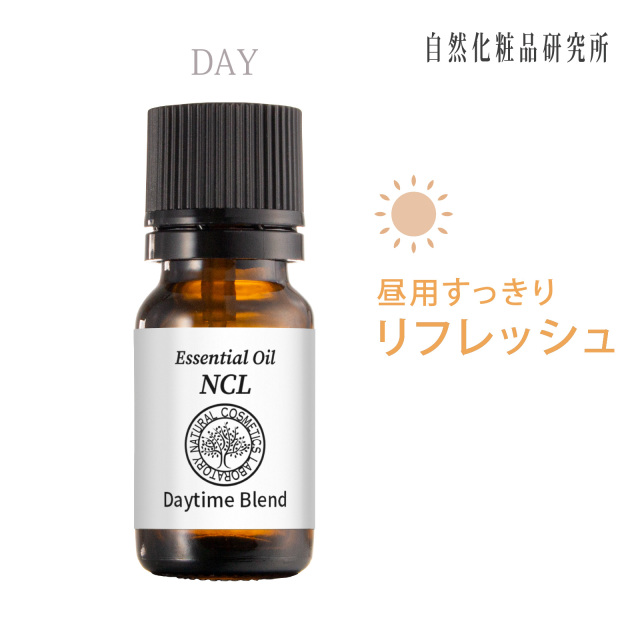 エッセンシャルオイル NCL 昼用ブレンド