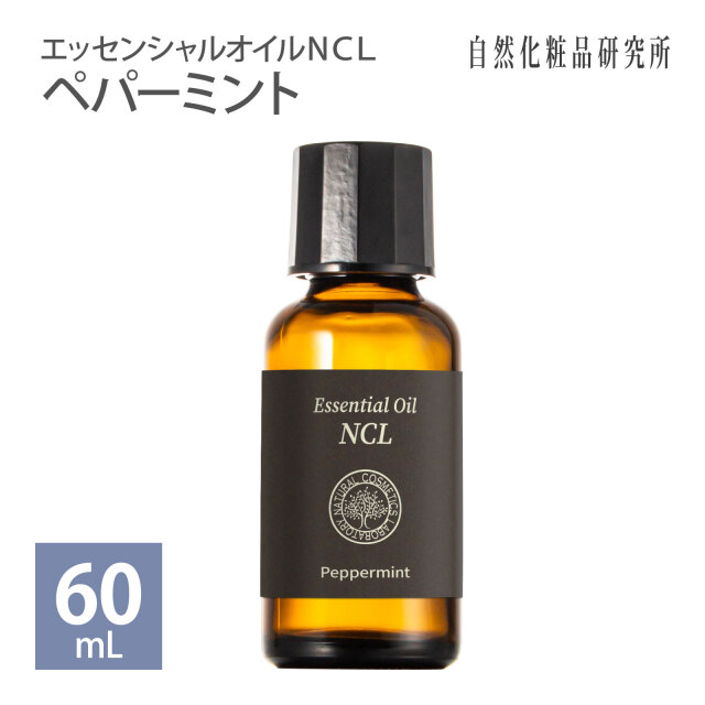 ペパーミント 60mL エッセンシャルオイルNCL （業務用） 自然化粧品研究所