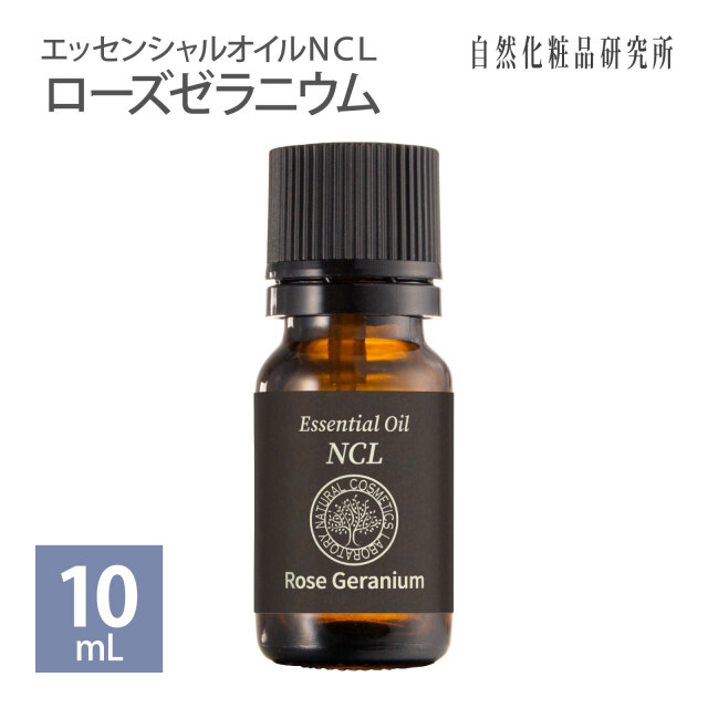 ローズゼラニウム 10mL エッセンシャルオイルNCL 自然化粧品研究所