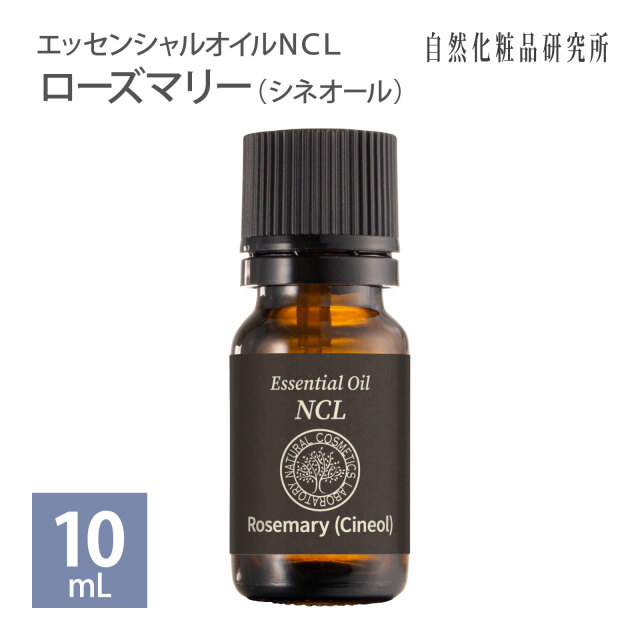 エッセンシャルオイルNCL ローズマリー（シネオール）