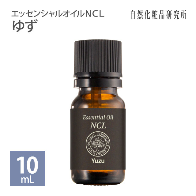 ゆず （柚子） 60mL エッセンシャルオイルNCL （業務用） 自然化粧品研究所