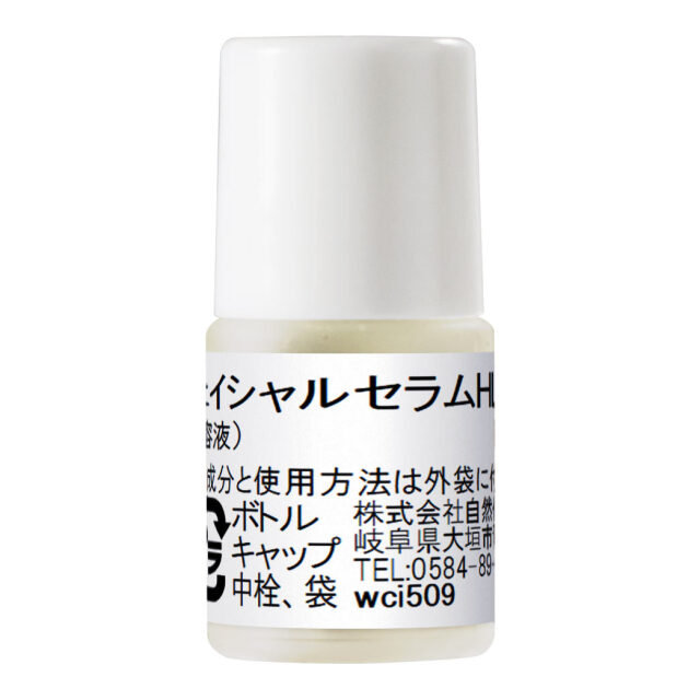 フェイシャルセラムHL ハロキシル