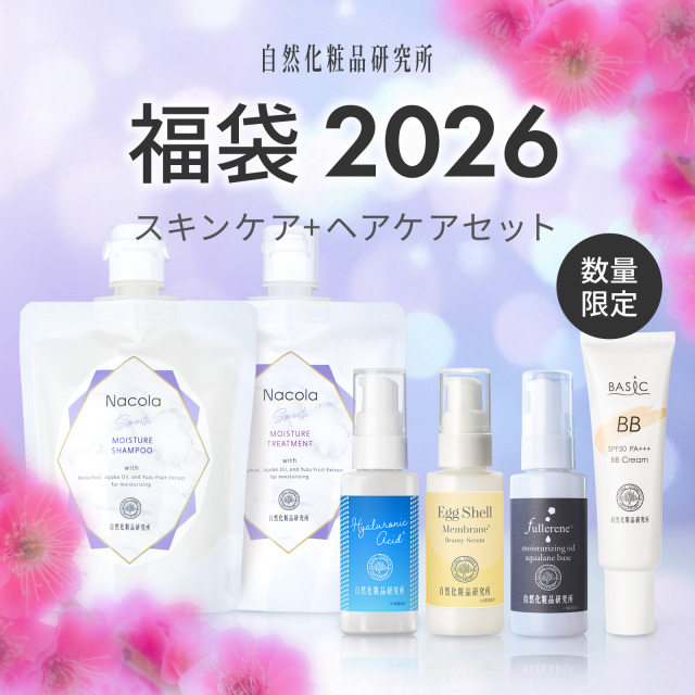 スキンケア16点セット まとめ売り 福袋2026 スキンケア+ヘアケアセット 自然化粧品研究所