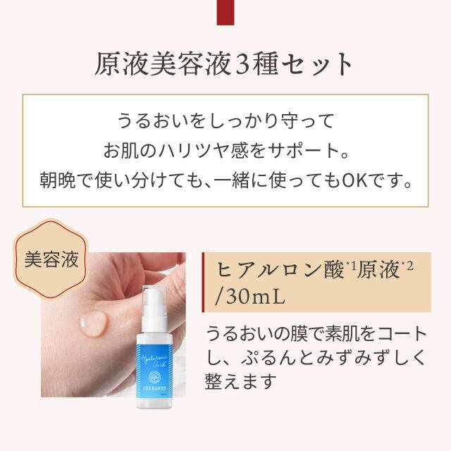 福袋2026 スキンケア+ヘアケアセット 自然化粧品研究所