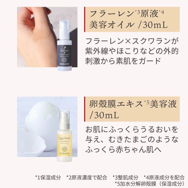 福袋2026 スキンケア+ヘアケアセット 自然化粧品研究所