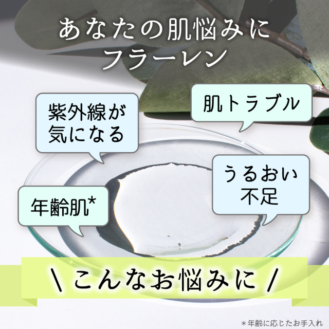 フラーレン原液美容オイル