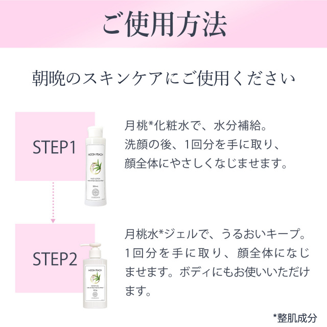 月桃化粧品トライアルセット