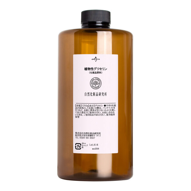 植物性グリセリン