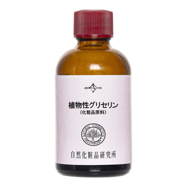 植物性グリセリン