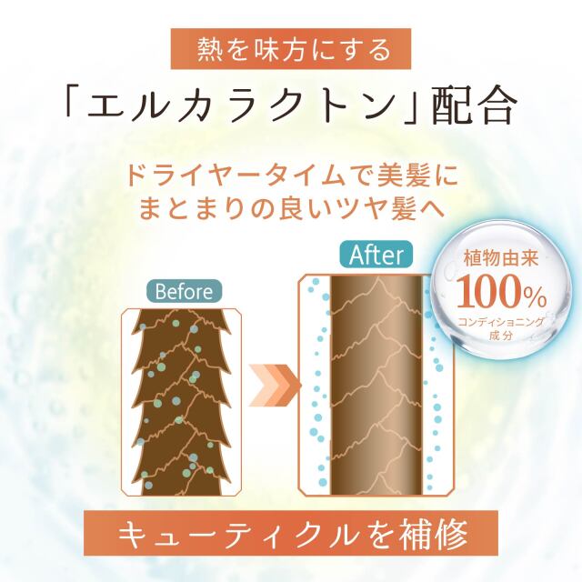 ヘアオイルのもと