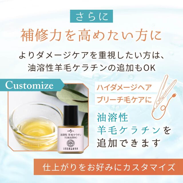 ヘアオイルのもと