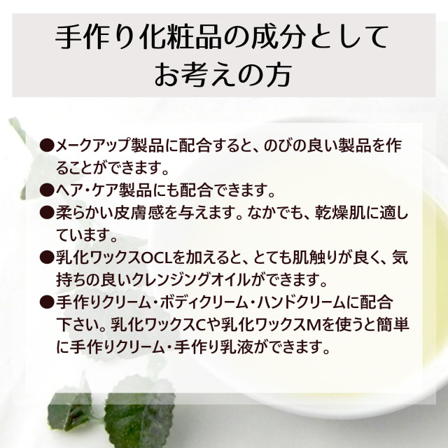 ヨクイニン油 ハトムギ油