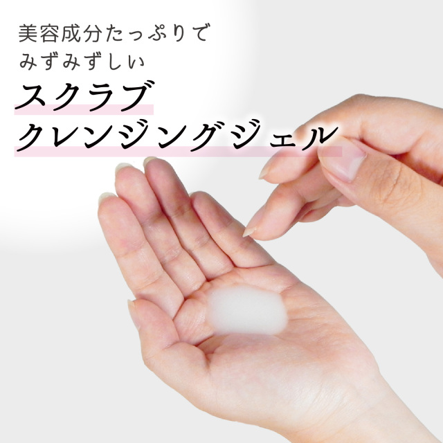 こんにゃくマンナンスクラブクレンジングジェル