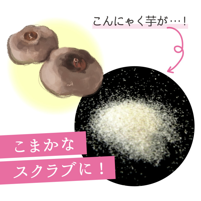 こんにゃくマンナンスクラブクレンジングジェル