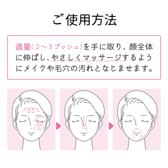 こんにゃくマンナンスクラブクレンジングジェル