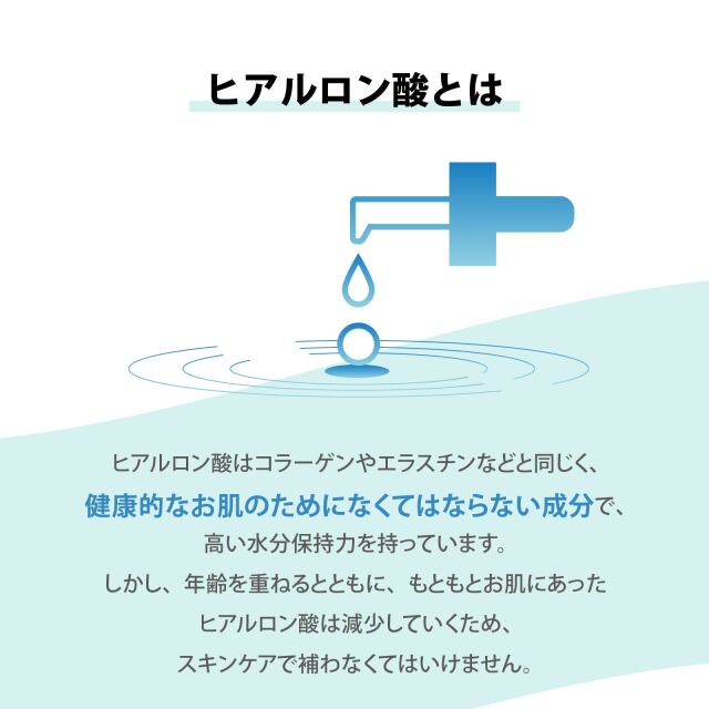 ヒアルロン酸原液
