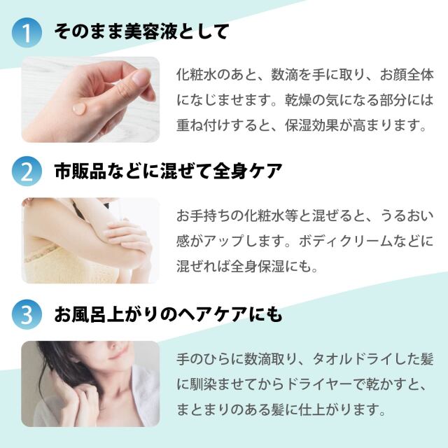 ヒアルロン酸原液