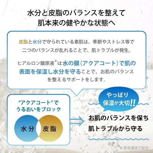 ヒアルロン酸原液