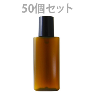 遮光ミニプラボトル容器20ml （茶） 50個セット