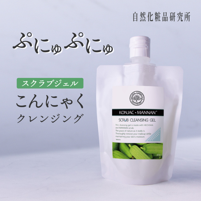 こんにゃくマンナンスクラブクレンジングジェル