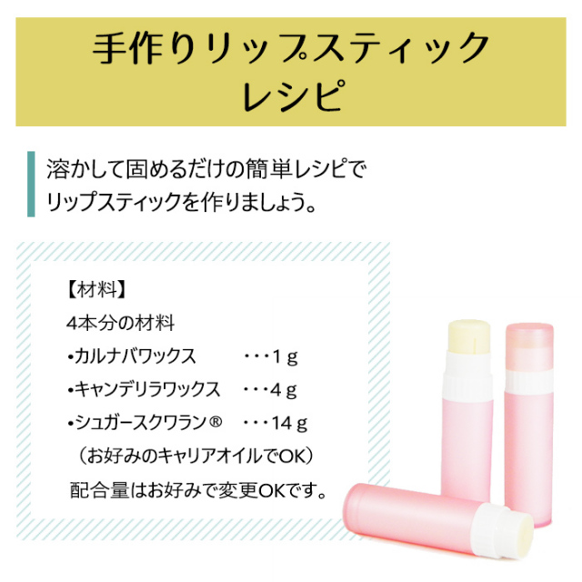 キャンデリラワックス