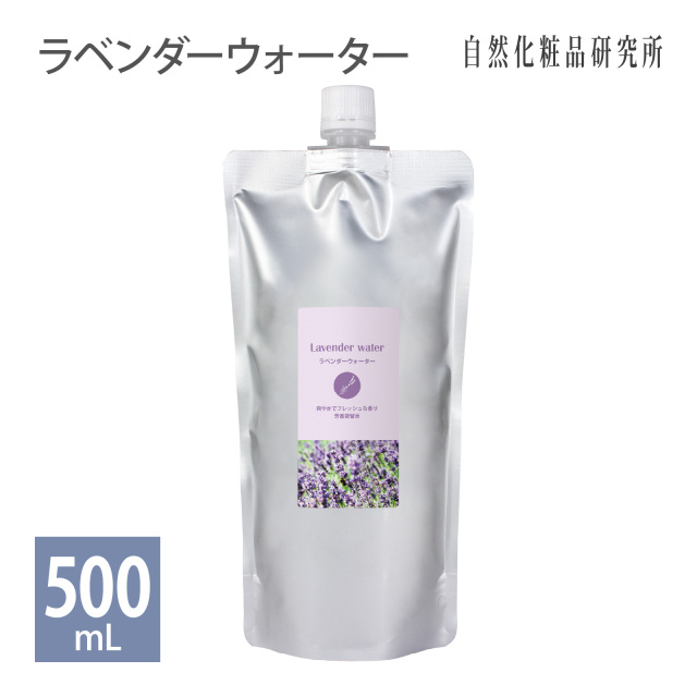 ラベンダーウォーター