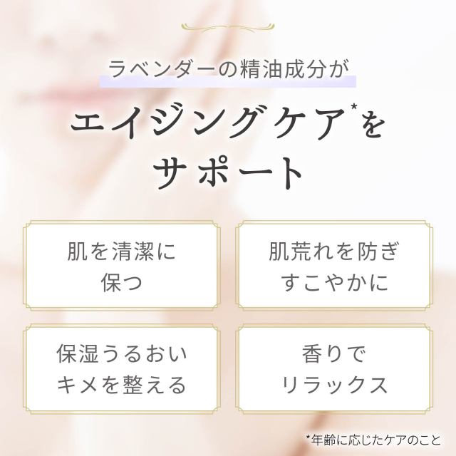 ラベンダーウォーターオーガニック
