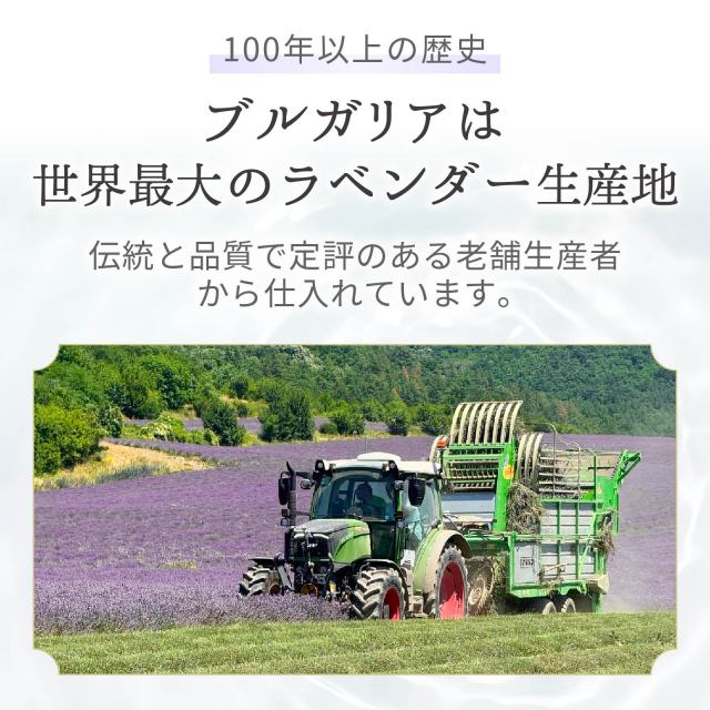 ラベンダーウォーターオーガニック