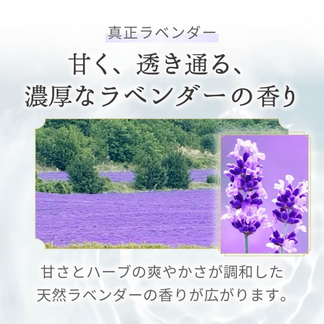 ラベンダーウォーターオーガニック
