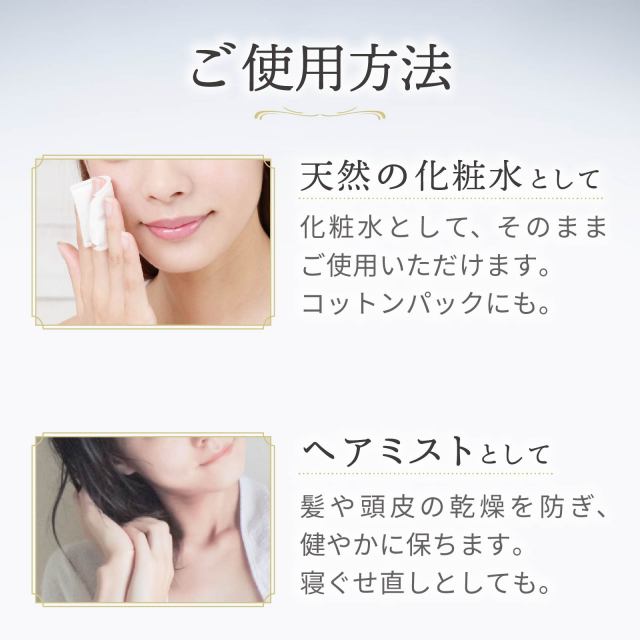 ラベンダーウォーターオーガニック