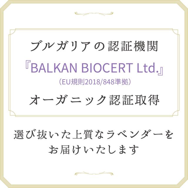 ラベンダーウォーターオーガニック