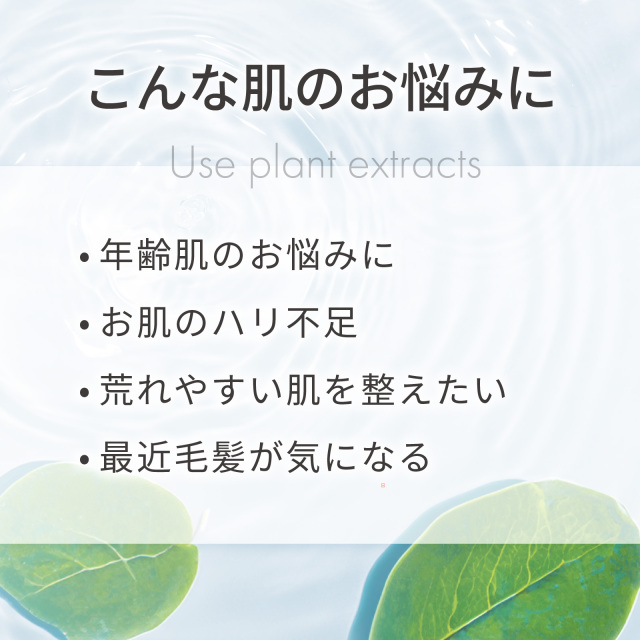 マロニエエキス