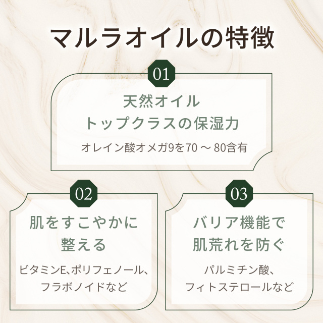 マルラオイル