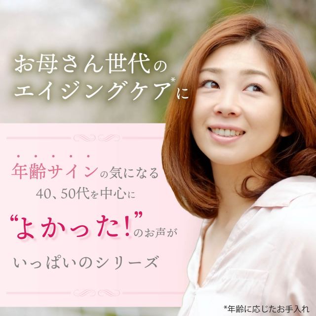 レチノール化粧品 母の日ギフト