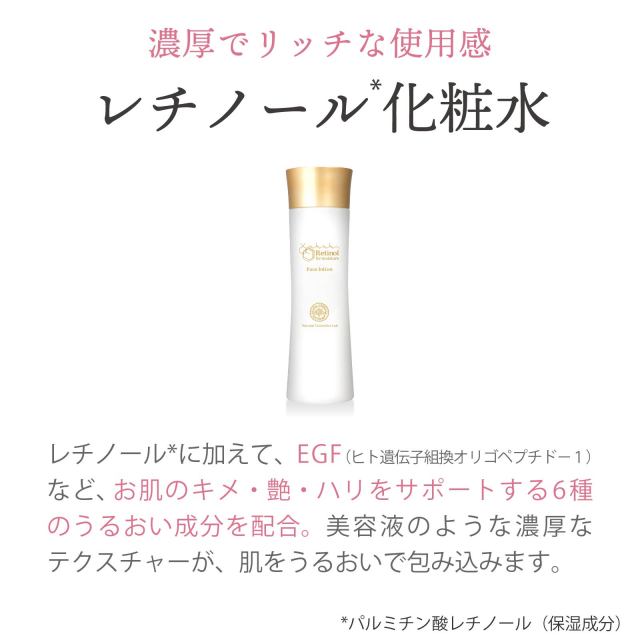 レチノール化粧品 母の日ギフト