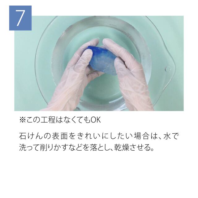 グリセリンクリアソープ 簡単手作りセット