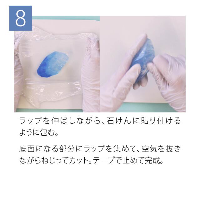 グリセリンクリアソープ 簡単手作りセット