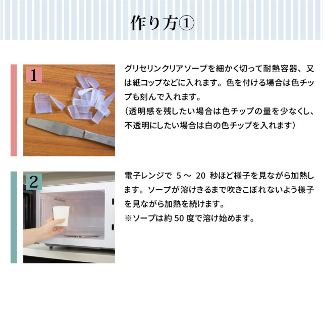 グリセリン クリアソープ Mpソープ 色チップ 赤 25g ポスト投函可 グリセリンソープ 手作り石けん ハンドメイドソープ 材料 夏休み 冬休み 自由研究 工作キット 超特価sale開催