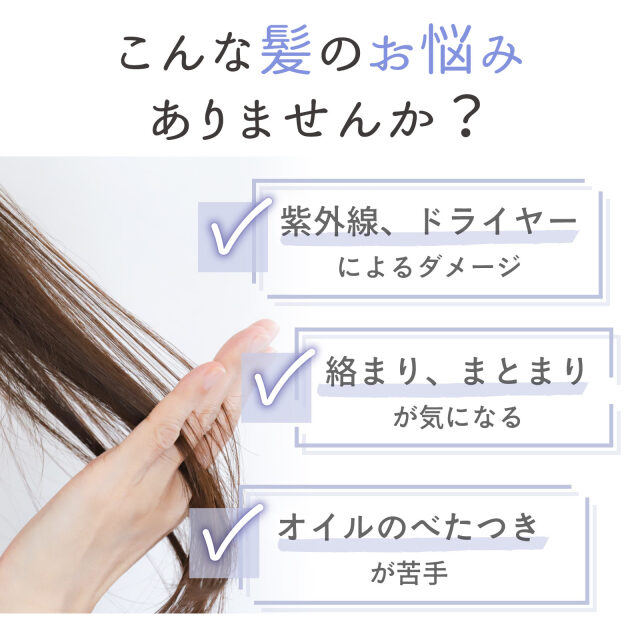 ナコラヘアオイル