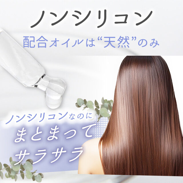ナコラヘアオイル