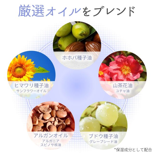 ナコラヘアオイル