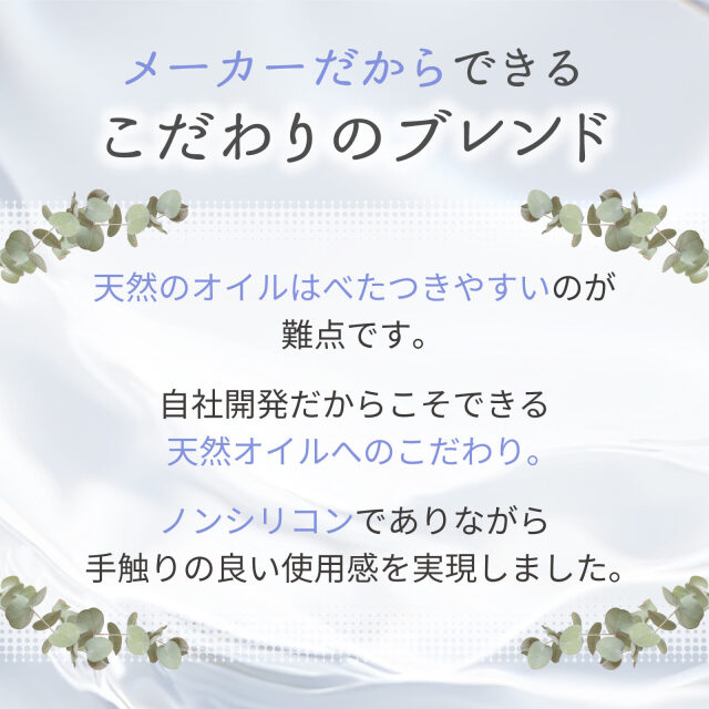 ナコラヘアオイル