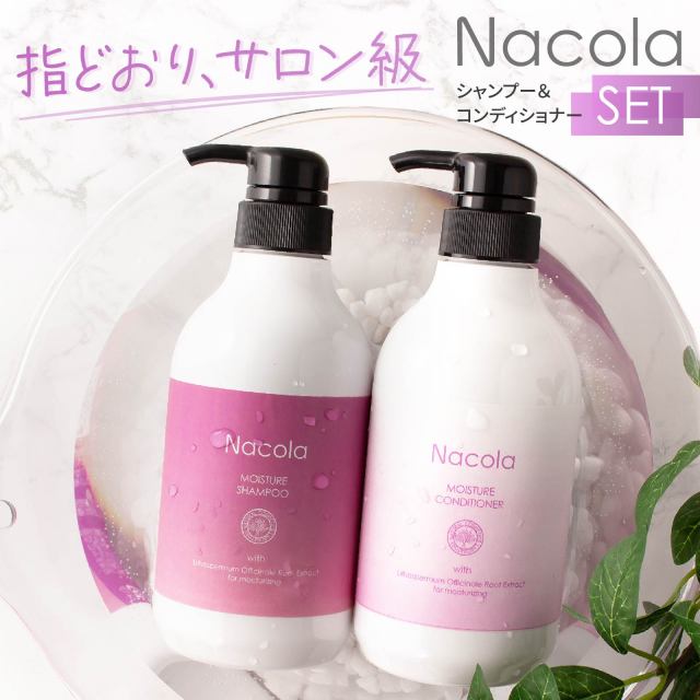 シャンプー コンディショナー セット 値下げ