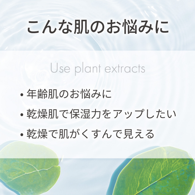植物性コラーゲン