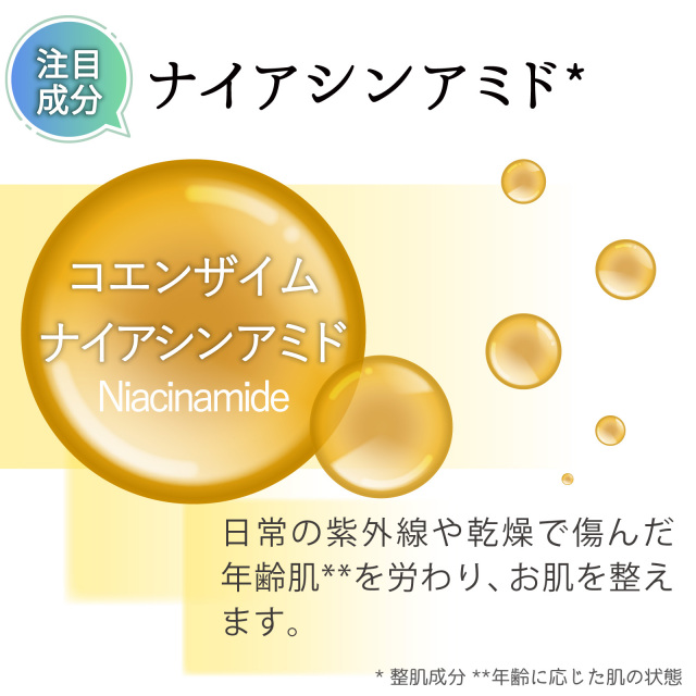 自然肌美人NCエッセンス