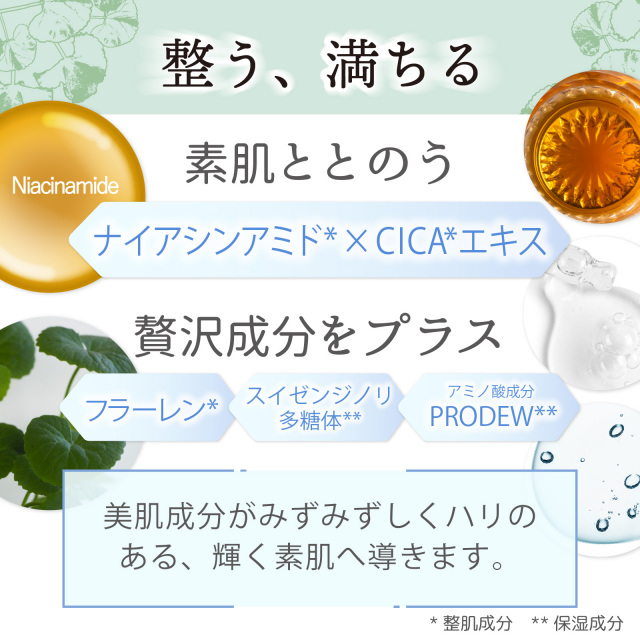 自然肌美人NCエッセンス