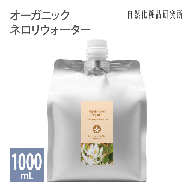 ネロリウォーター オーガニック