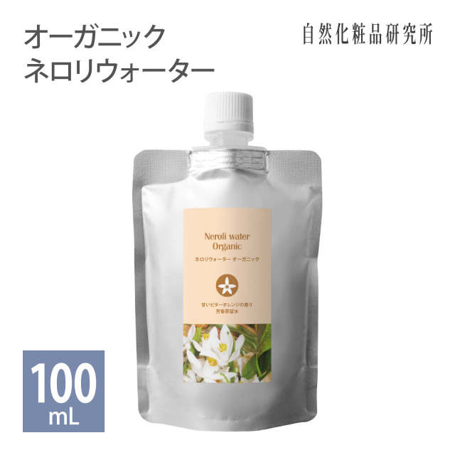 ネロリウォーター オーガニック