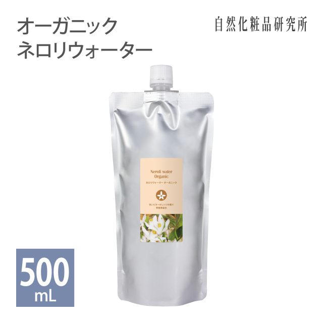 ネロリウォーター オーガニック