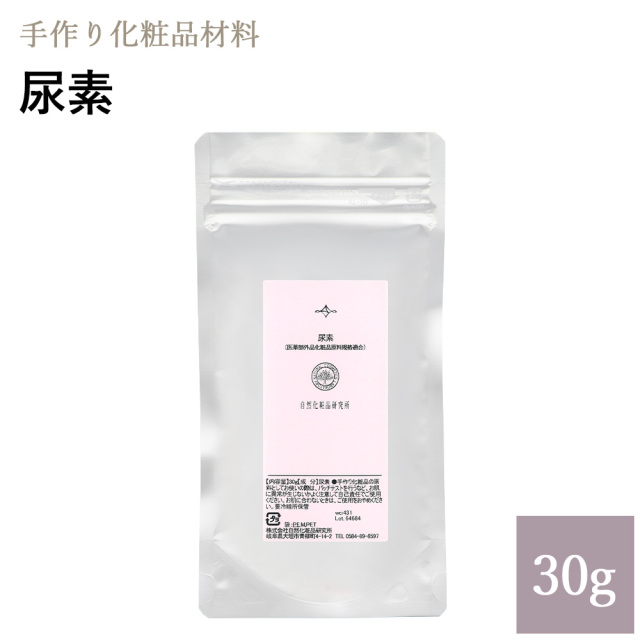 尿素 30g